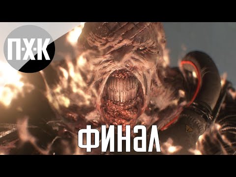 Видео: Resident Evil 3 Remake. Прохождение 4. Сложность "Hardcore / Хардкор".