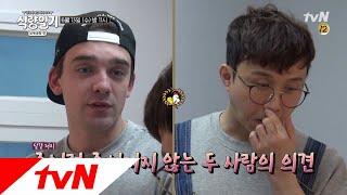 fooddiary [예고] 벌써 내부분열!? 박성광과 닉의 일촉즉발 순간! 180613 EP.3