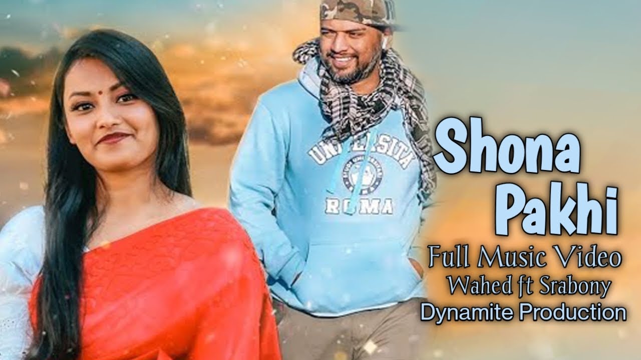 Shona Phaki  Wahed ft Srabony  Sylhety Romantic Song  Age Ghorer Malik How  Dynamite Production