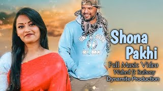 Shona Phaki Wahed Ft Srabony Sylhety Romantic Song Age Ghorer Malik How Dynamite Production
