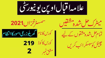 aiou matric semester autumn 2021 code 219 solved assignment number 2 | easy method of education