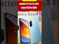 6,300mAh बैटरी वाला नया 5G फोन आज होगा लॉन्च, ऑक्टा-कोर प्रोसेसर और 32MP कैमरा भी