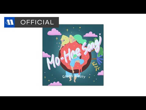 YouTube पर 그랜드 뷰티 - 모해송 (모닝콜로 해두면 기분 좋게 잠에서 깰 수 있는 song)ㅣOfficial Audio देखें