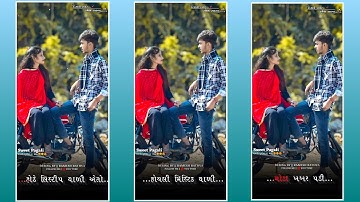 New Timli Whatsapp Status Video ll DJ remix gujarati timli status video ll #RAMESH_RATHVA_OFFICIAL