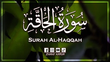 سورة الحاقة كاملة للقارئ احمد خضر 💚🎧