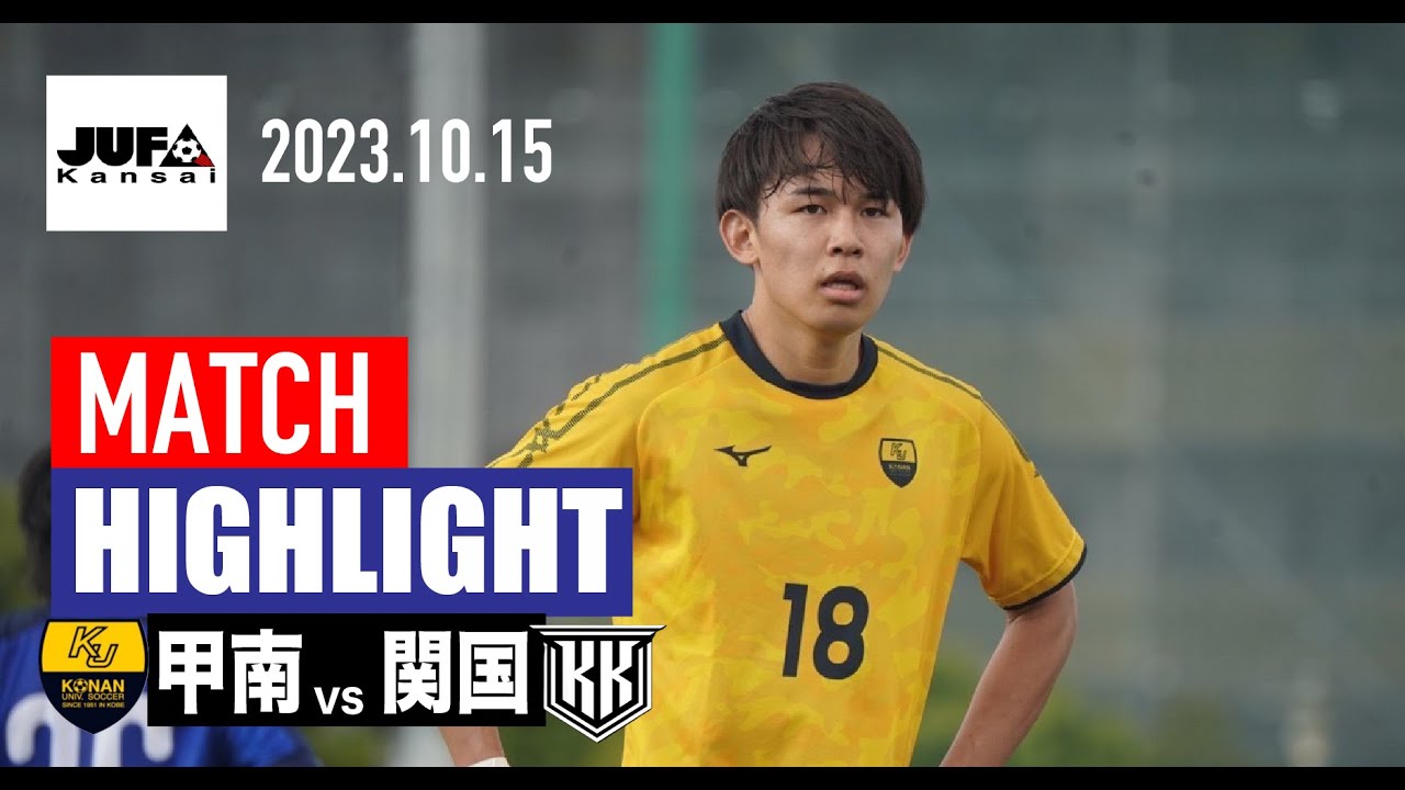 甲南大学　関西　1部　体育会サッカー部　ユニフォーム　M 甲南大学 関西 1部 体育会サッカー部 ユニフォーム M 甲南大学体育会