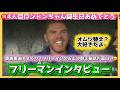 ㊗️４人目の娘ちゃん誕生おめでとう❗️オムツ替え大好きフリーマンの秘話が面白い😄#大谷翔平現地映像 #大谷翔平速報#ohtanishohei#フリーマン