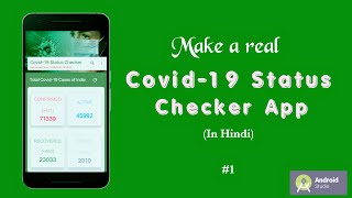 1. App Overview Make Covid-19 Status Checker Android App From Scratch In Hindi