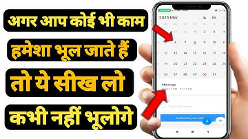 How To Set Event In Calendar In Android | How To Set Event In Calendar In iPhone | Full Details 2023