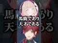 ローレンにビジネスだと疑われるりりむｗ【にじさんじ／切り抜き】