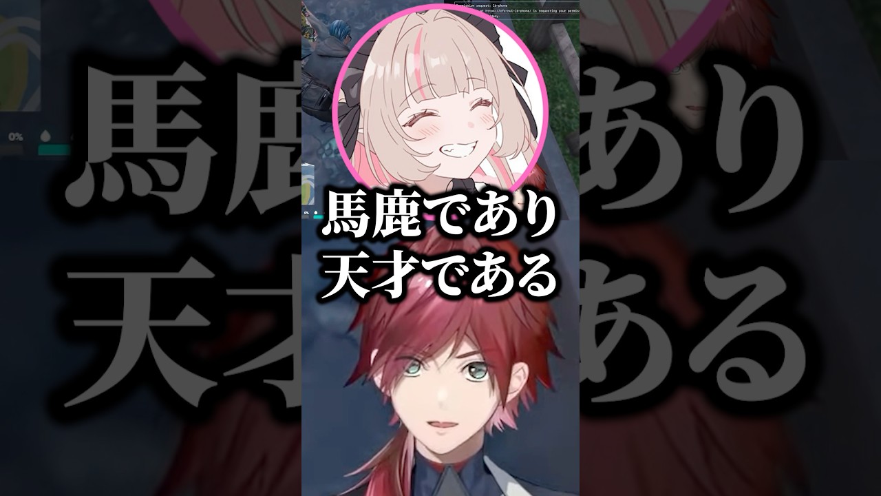 ローレンにビジネスだと疑われるりりむｗ【にじさんじ／切り抜き】