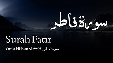 Surah Fatir سورة فاطر - Omar Hisham Al Arabi عمر هشام العربي - Quran Voice