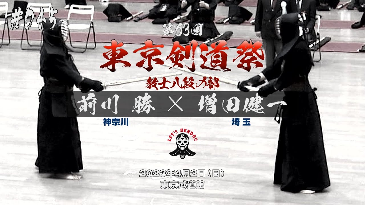 剣道   昭和の剣豪 剣道 昭和の剣豪 maxresdefault.jpg