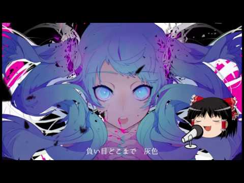 ｢ゴーストルール｣をゆっくりが歌うらしいです