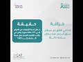 Cervical Cancer توعية حول سرطان عنق الرحم الحقائق في المملكة العربية السعودية Cervical Cancer توعية حول سرطان عنق الرحم الحقائق في المملكة العربية السعودية