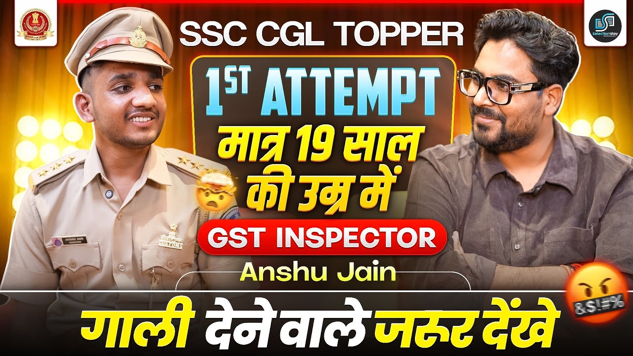 1st Attempt मात्र 19 साल की उम्र में GST INSPECTOR 😱Full Interview with Gagan Pratap Sir 