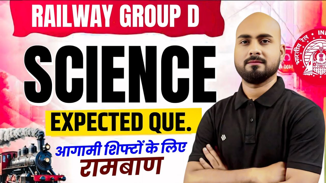 Railway Group D 🎯 Science Expected MCQ | Group D Science Analysis | Group D Science By-Alok Sir