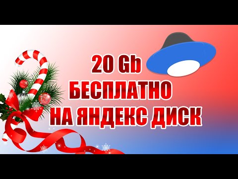 Видео: Yandex дээрх мэйлийг хэрхэн устгах вэ