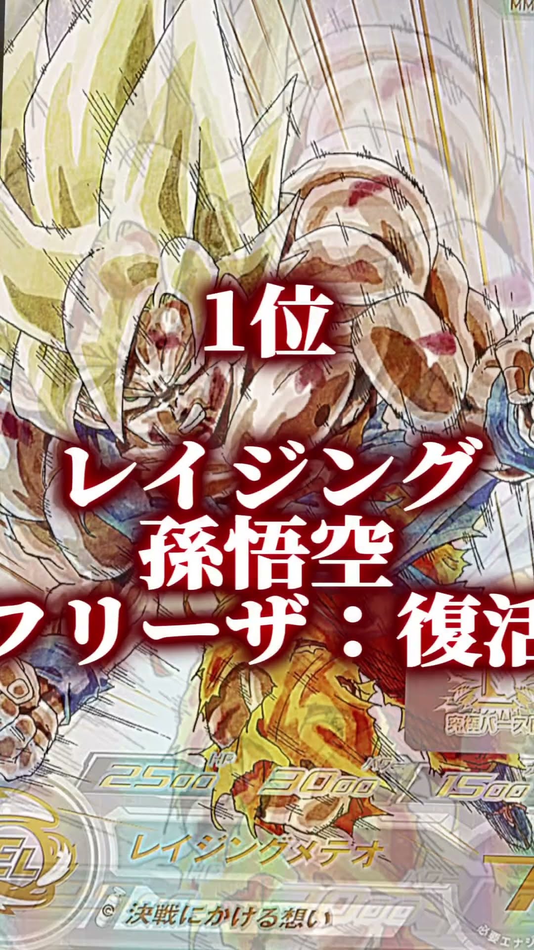 ドラゴンボール　PPカード　世界で1番強い男　947 ドラゴンボール弱さランキング ドラゴンボール PPカード 世界で1