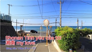 Shonan Tình yêu của tôi - 湘南 my love - Tube - Vietsub lyrics