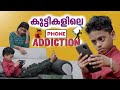      kids phone addiction short film  chit chat  episode