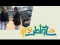 خواطر 9 | الحلقة 22 - عاصمة الدراجات