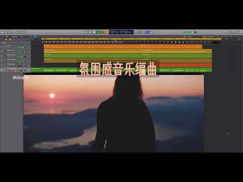 音乐人编曲日常 配上日落满满氛围感 Youtube