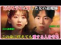 【韓国ドラマ無料 全話】女の退魔師は、余命21日の青年に恋をしてしまい、どんな手を使っても彼を活かすと決意した【映画紹介】【ゆっくり解説】