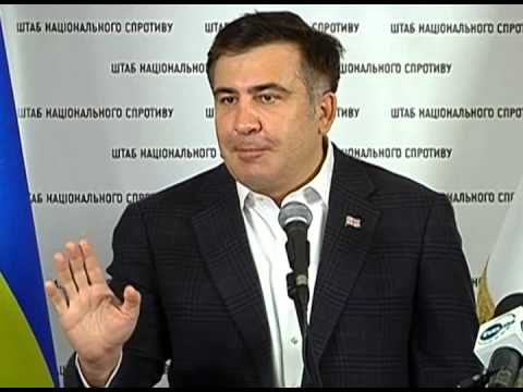 სააკაშვილისა და ფილატის განცხადებები | Saakashvili and Filat on situation in Ukraine