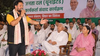 लालू चालिसा गा रहे हैं? छोटू छलिया? #viralvideo #rjd #rabadidevi #tejaswiyadav  लालू जी के जन्मदिन! 