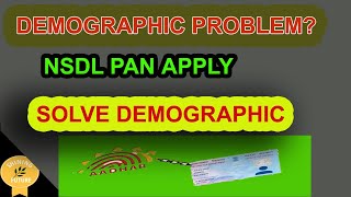 Demographic failed on pan card- How to solve Demographic Problem Nsdl Pan apply
