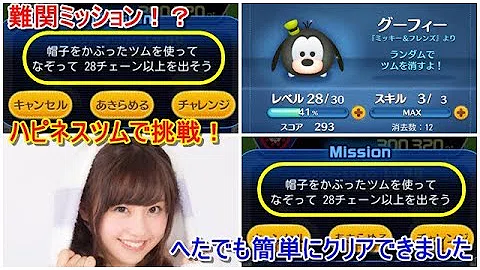 Download 帽子をかぶったツム Mp4 Mp3
