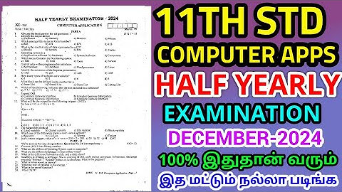 11TH STD COMPUTER APPLICATION HALF YEARLY EXAMINATION DECEMBER-2024 ORIGINAL QUESTION PAPER LEAKED