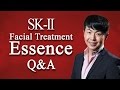SK-II Facial Treatment Essence Q&A