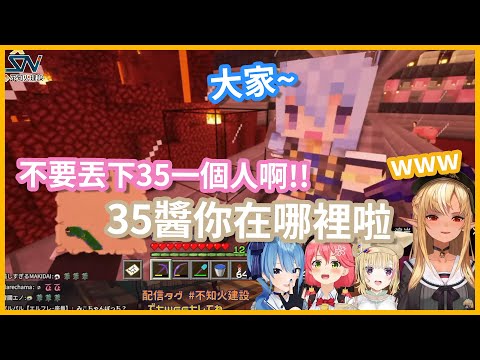 【#不知火建設 】想分頭進行任務回頭才發現只剩自己一人的菁櫻巫女【不知火フレア / 尾丸ポルカ / 星街すいせい / さくらみこ】