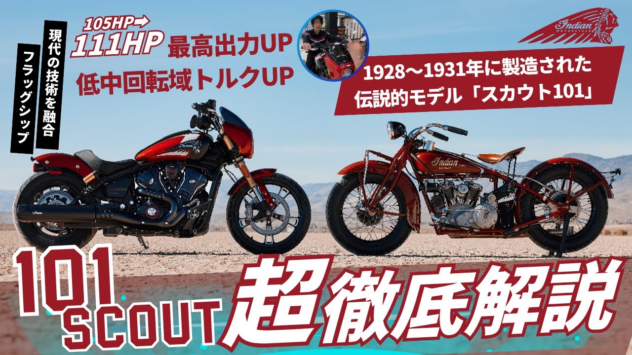 GIブルースと、バイク(インディアン) FTRニューモデルからB'z稲葉浩志氏のバイクまで。インディアン
