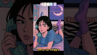 무료브금/한국형 시티팝 네온빛의밤 /드라이브뮤직/배경음악