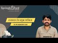 Famous Personalities of Rajasthan PART-1 I By Bhoopendra Kalewa I Springboard Academy Jodhpur