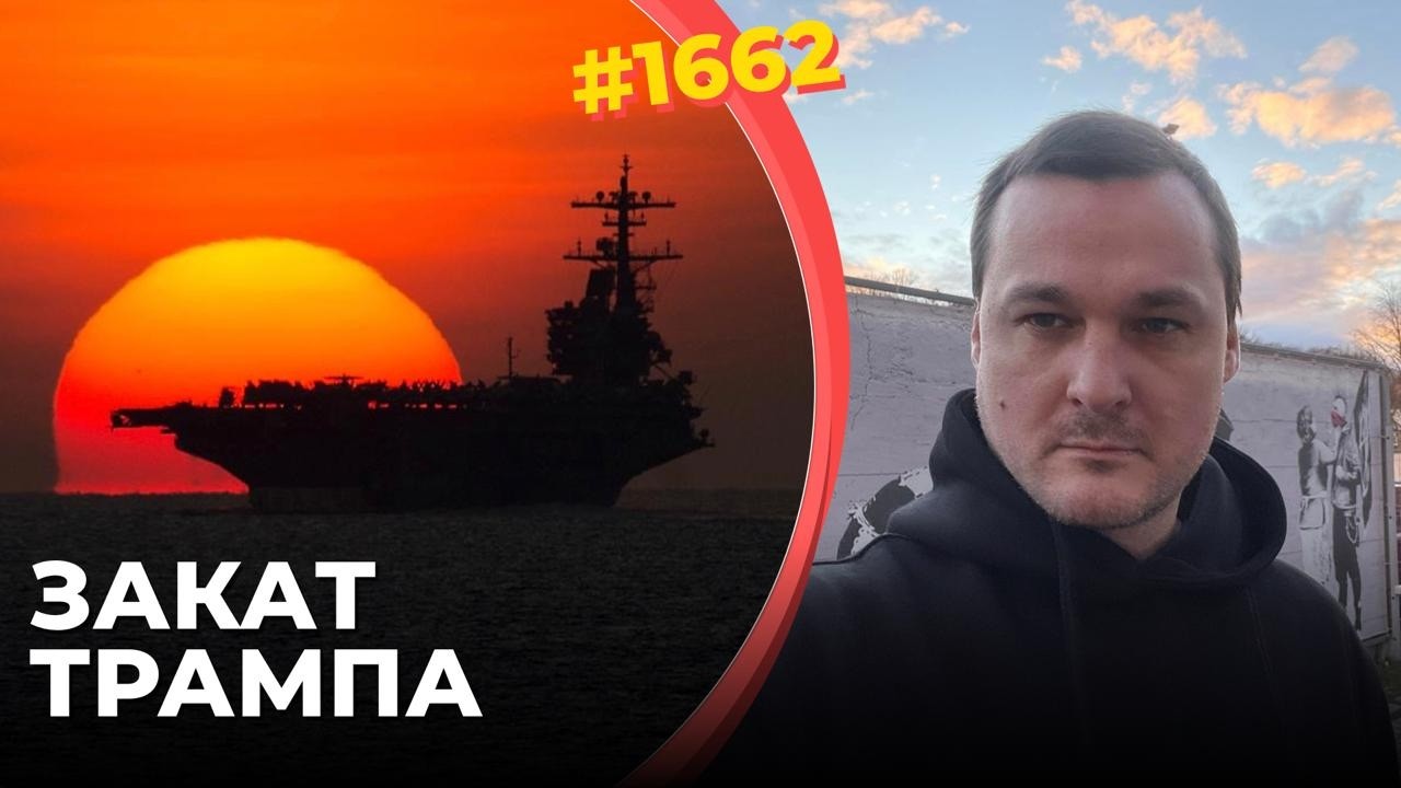 США и Израиль не могут победить Иран | Трамп и Биби на распутье: наземная операция и/или поражение