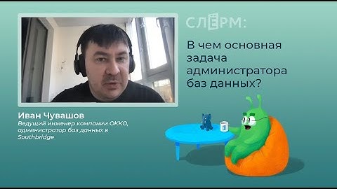 Краткий FAQ: Администрирование баз данных и анонс вебинара по PostgreSQL.