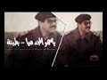 شيله مطلوبه - ياسمو المجد هيا - بطيء 🎧