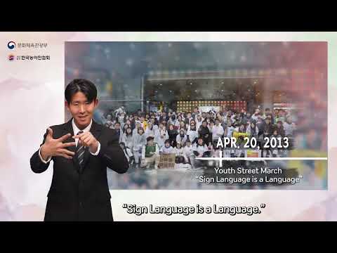 KSL Day 6: The Footsteps of Korean Sign Language (International Sign)