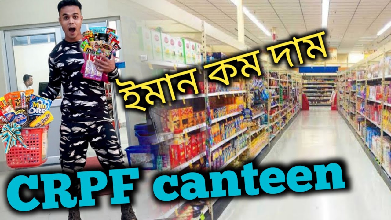 CRPF Canteen এবাৰ গৈ চাওক 😊😊😊 YouTube