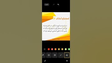 إستخراج أحكام ✨ سورة الطارق#قرآن #كريم