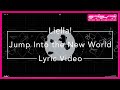 Liella!「Jump Into the New World」リリックビデオ