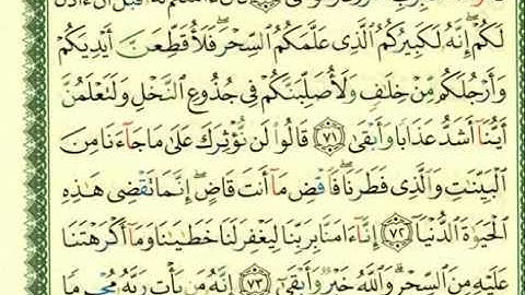 35- سورة طه ص (316)