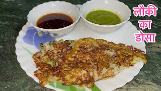 Crispy Lauki Dosa  Healthy Breakfast Ideas  No Maida No Soda  20 Minutes  Bottle Gourd Dosa 