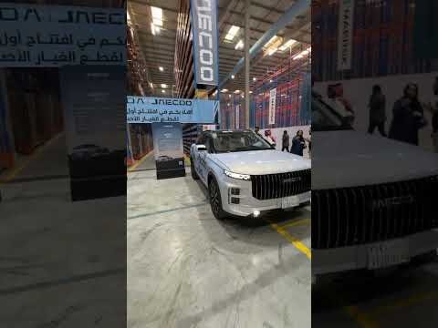 عرض خاص لأول 100 عميل مقدم من علامتي جايكو وأمودا بمناسبة إطلاق العلامة وافتتاح مستودع قطع الغيار