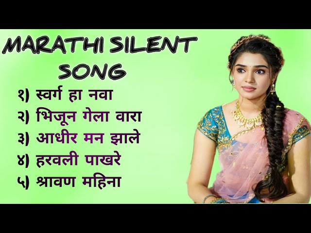 marathi silent love song | Marathi Nonstop 2021| Audio Jukebox | स्वर्ग हा नवा class=
