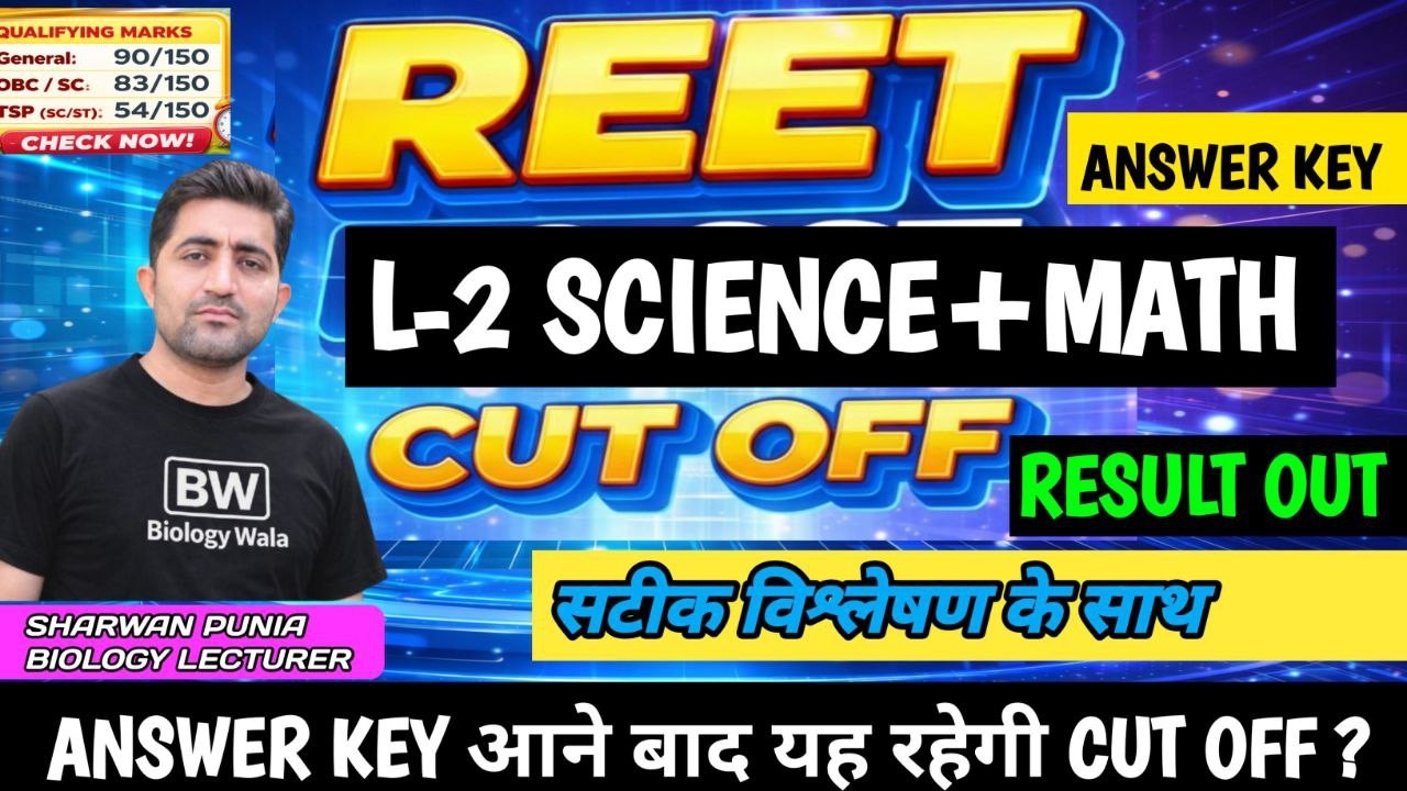 REET L2 Science Math Cutoff2026 | ANSWER KEY - DELETE प्रश्न के बाद | Reet l2 science math Cut off
